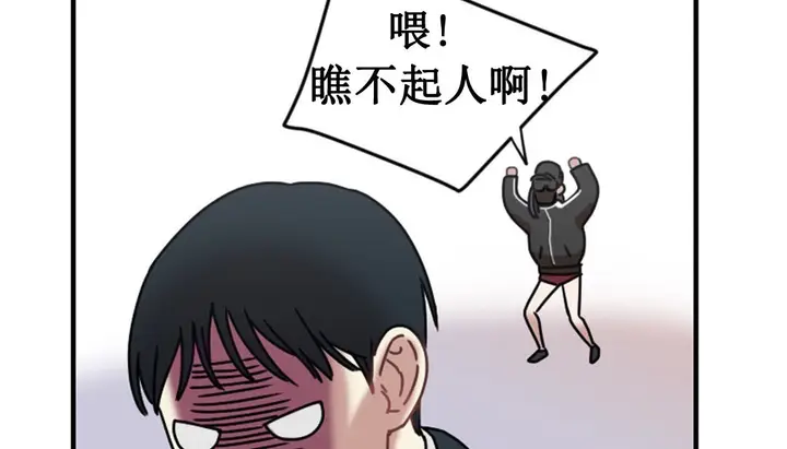 漫画《情趣绳子》第3话第135张图