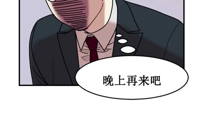 漫画《情趣绳子》第3话第136张图