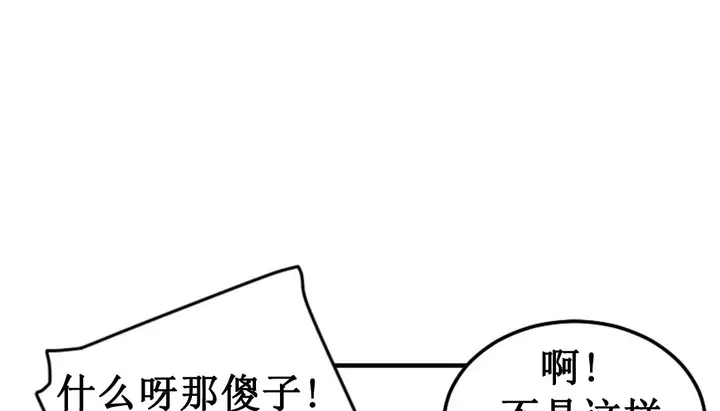 漫画《情趣绳子》第3话第137张图