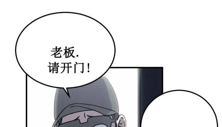 漫画《情趣绳子》第3话第140张图