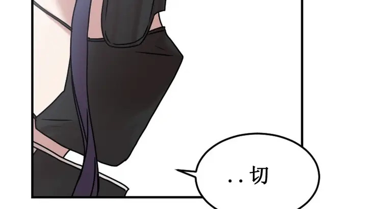 漫画《情趣绳子》第3话第146张图