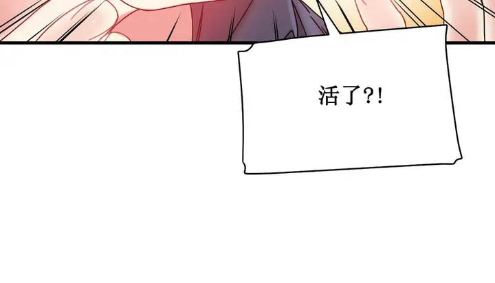 漫画《情趣绳子》第3话第15张图