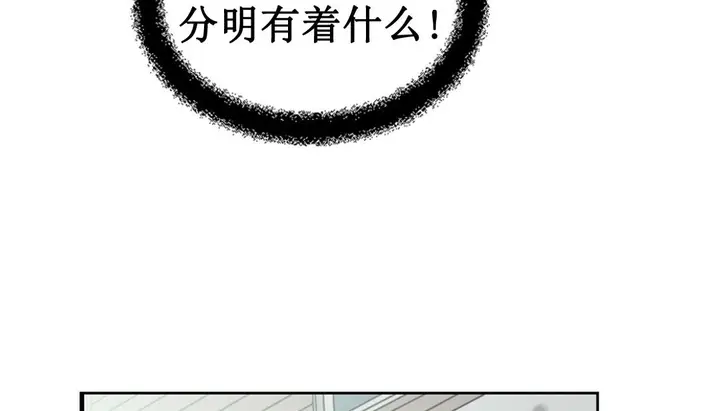 漫画《情趣绳子》第3话第152张图