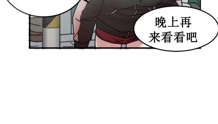 漫画《情趣绳子》第3话第158张图