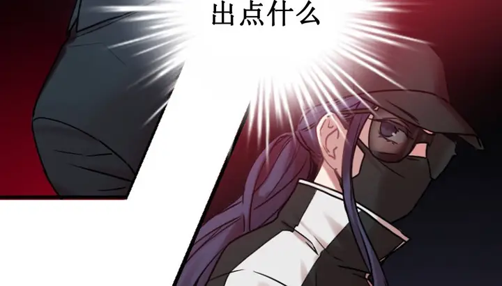 漫画《情趣绳子》第3话第161张图