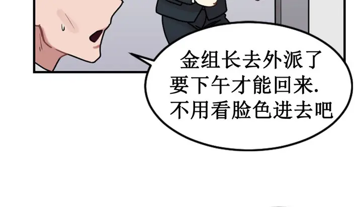 漫画《情趣绳子》第3话第178张图