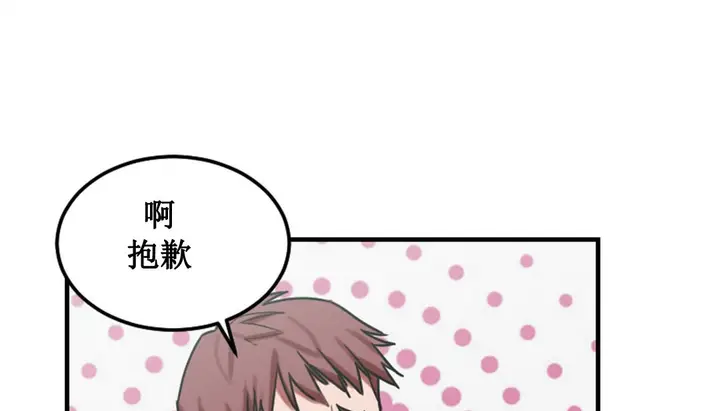 漫画《情趣绳子》第3话第184张图