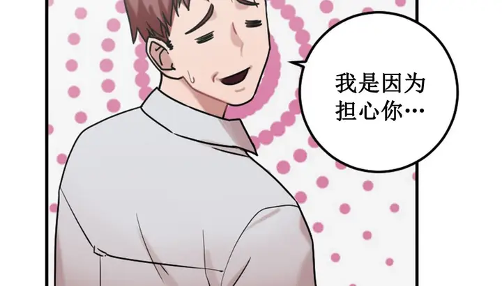 漫画《情趣绳子》第3话第185张图