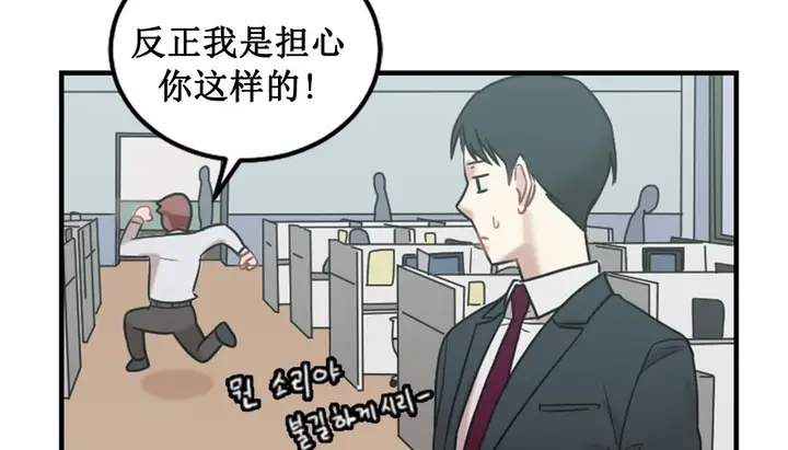 漫画《情趣绳子》第3话第187张图