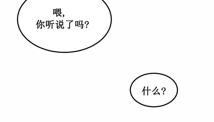 漫画《情趣绳子》第3话第194张图