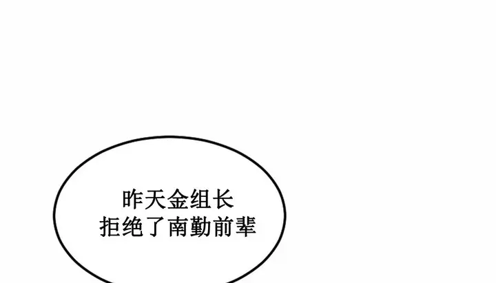 漫画《情趣绳子》第3话第195张图