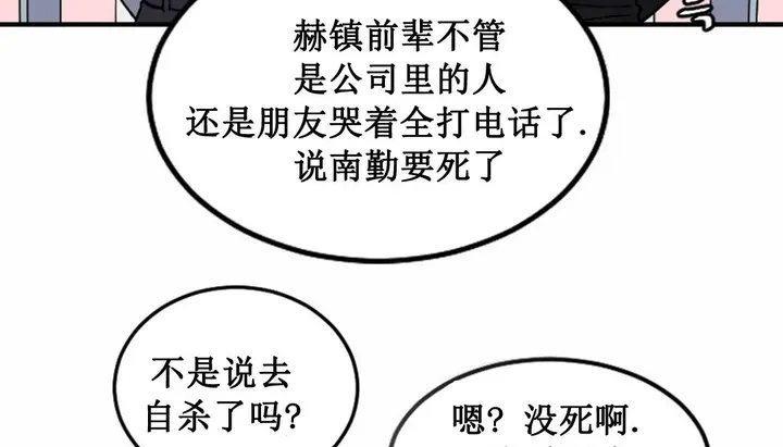 漫画《情趣绳子》第3话第198张图