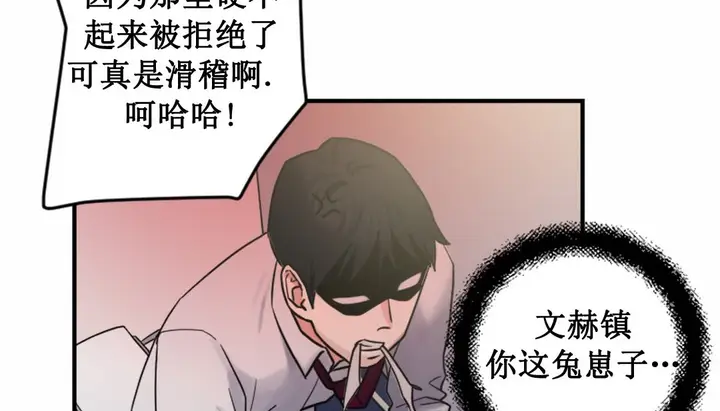 漫画《情趣绳子》第3话第201张图