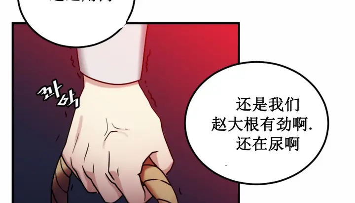 漫画《情趣绳子》第3话第206张图