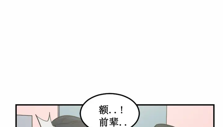 漫画《情趣绳子》第3话第213张图
