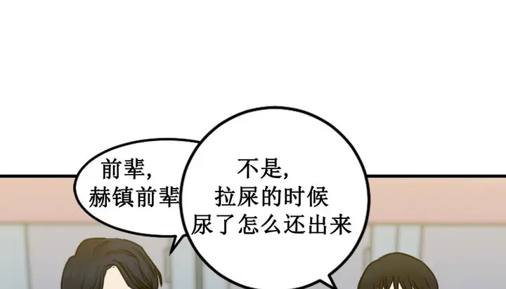 漫画《情趣绳子》第3话第218张图