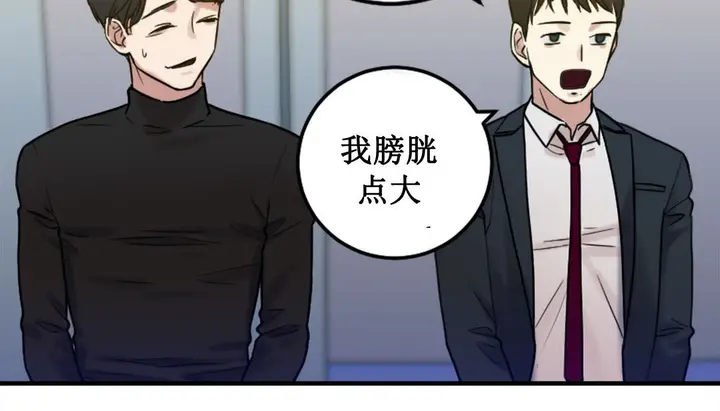 漫画《情趣绳子》第3话第219张图