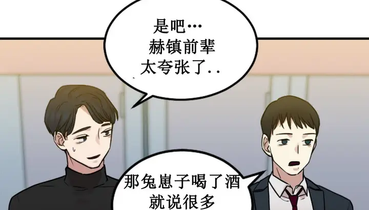 漫画《情趣绳子》第3话第221张图