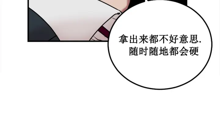 漫画《情趣绳子》第3话第225张图