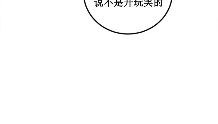 漫画《情趣绳子》第3话第233张图