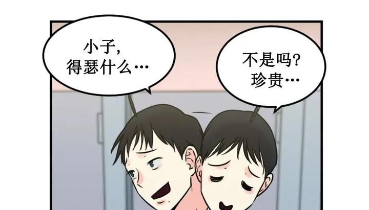 漫画《情趣绳子》第3话第234张图