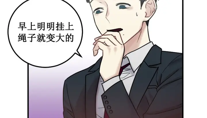 漫画《情趣绳子》第3话第245张图