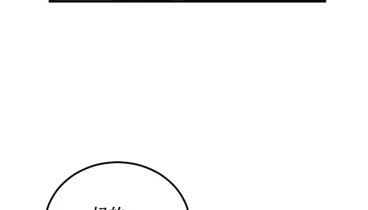 漫画《情趣绳子》第3话第246张图