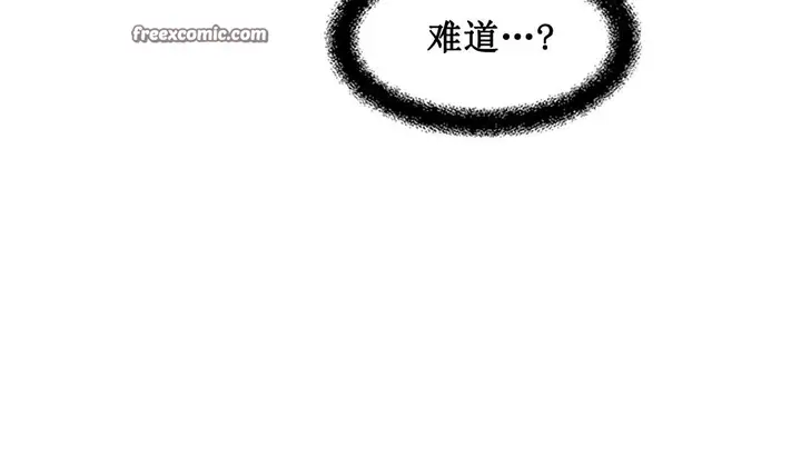 漫画《情趣绳子》第3话第259张图