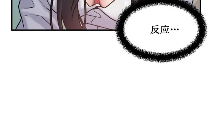 漫画《情趣绳子》第3话第261张图