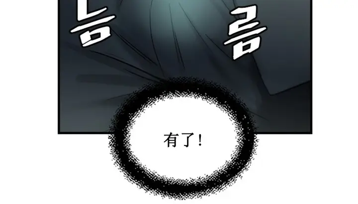 漫画《情趣绳子》第3话第263张图