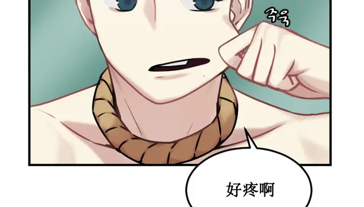 漫画《情趣绳子》第3话第27张图