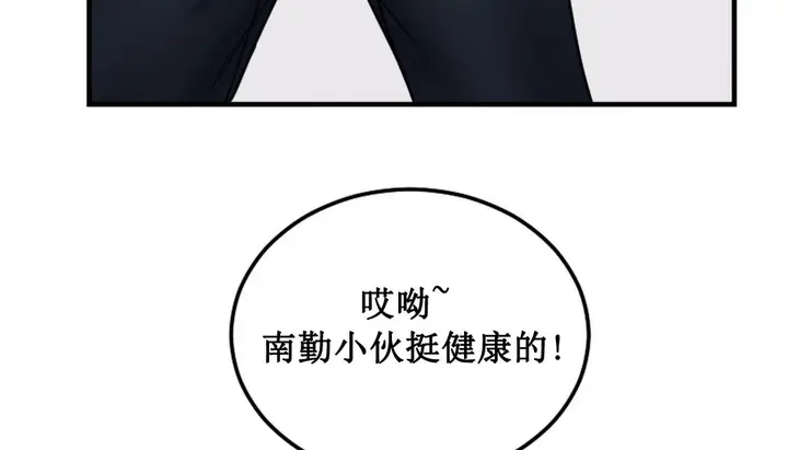 漫画《情趣绳子》第3话第271张图