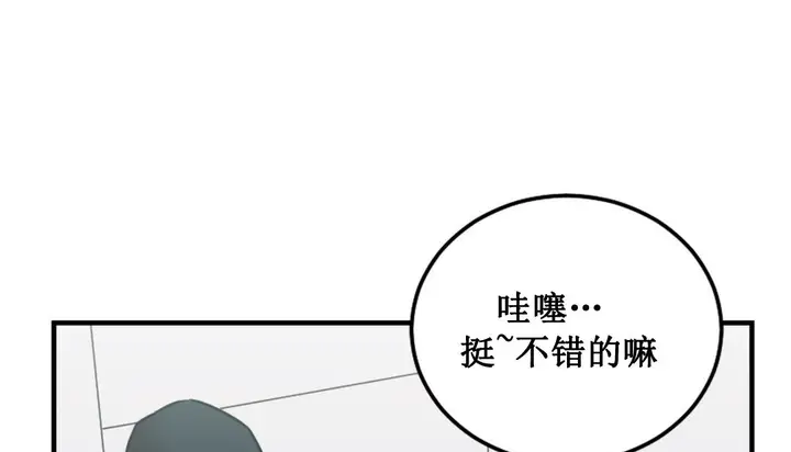 漫画《情趣绳子》第3话第274张图