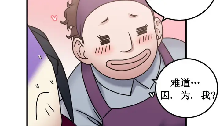 漫画《情趣绳子》第3话第278张图