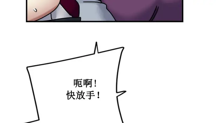 漫画《情趣绳子》第3话第279张图