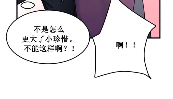 漫画《情趣绳子》第3话第282张图