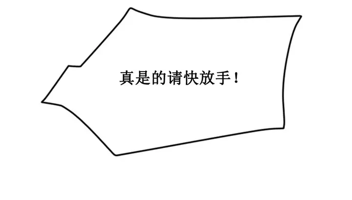 漫画《情趣绳子》第3话第283张图