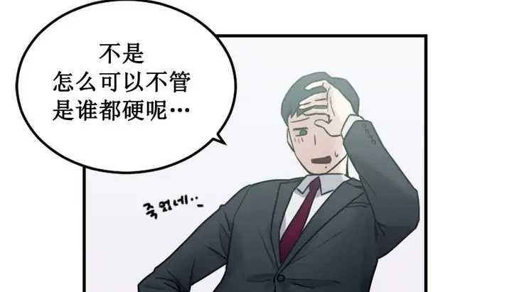 漫画《情趣绳子》第3话第286张图