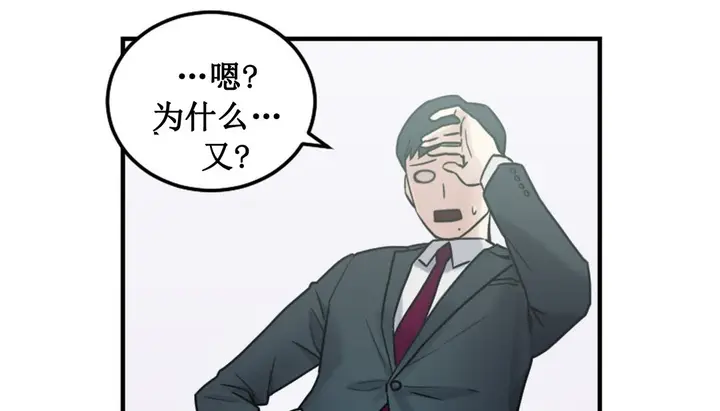 漫画《情趣绳子》第3话第289张图