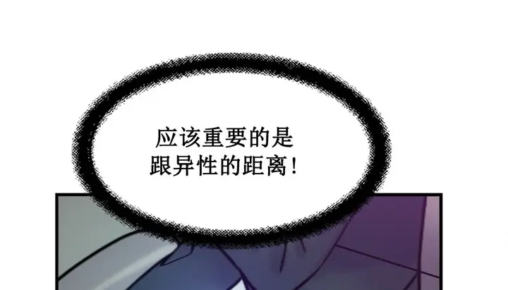 漫画《情趣绳子》第3话第320张图
