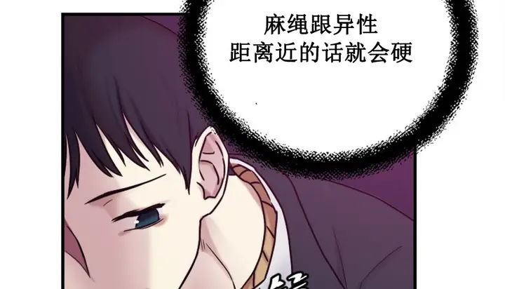 漫画《情趣绳子》第3话第323张图