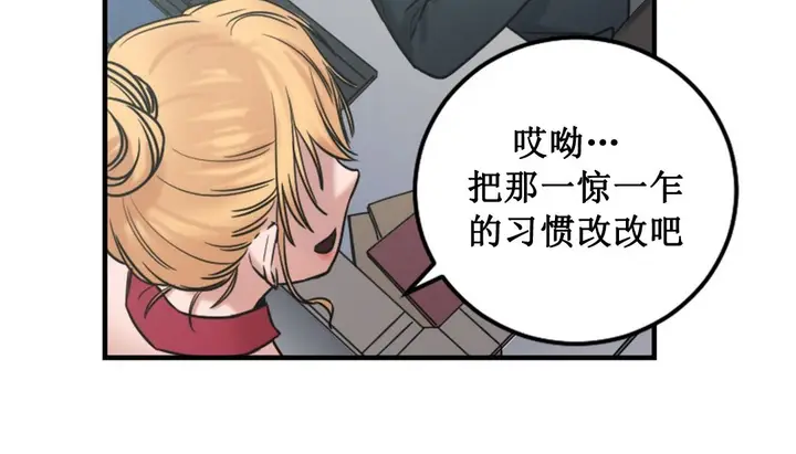 漫画《情趣绳子》第3话第332张图
