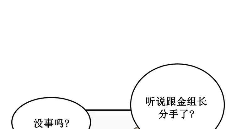 漫画《情趣绳子》第3话第333张图