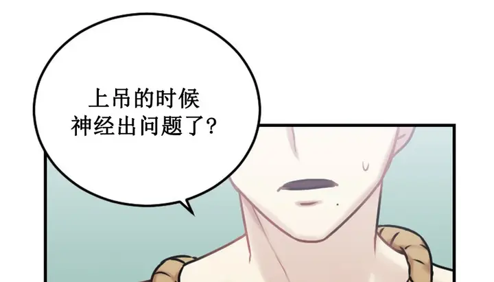 漫画《情趣绳子》第3话第34张图