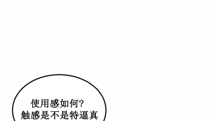 漫画《情趣绳子》第3话第353张图