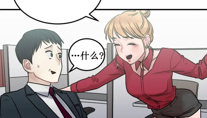 漫画《情趣绳子》第3话第354张图