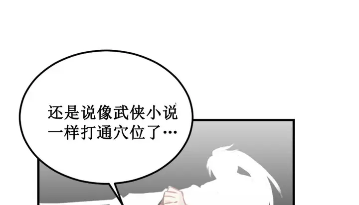 漫画《情趣绳子》第3话第36张图