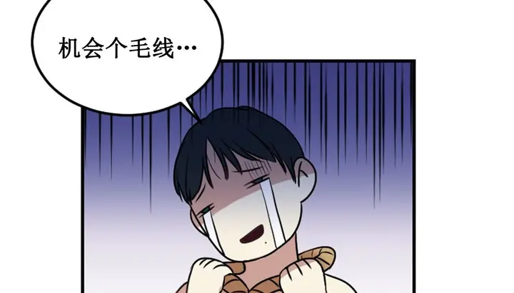 漫画《情趣绳子》第3话第52张图