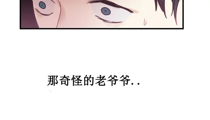 漫画《情趣绳子》第3话第79张图