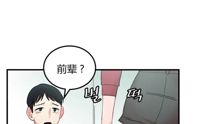 漫画《情趣绳子》第4话第101张图